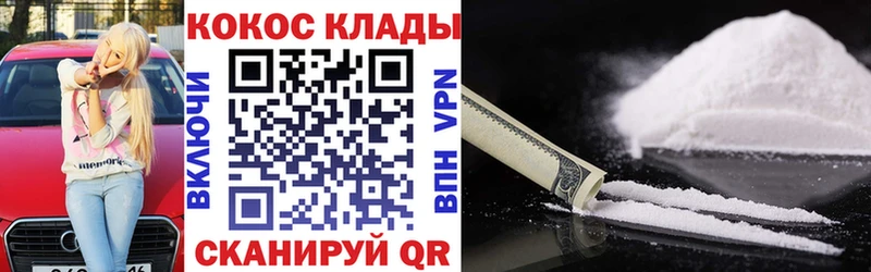 Купить  Калязин  COCAIN Fish Scale 