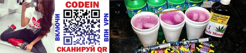 Кодеиновый сироп Lean Purple Drank  Купить где  Калязин 