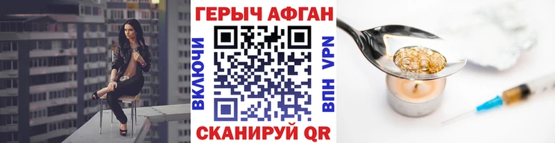 Купить  Калязин  ГЕРОИН хмурый 