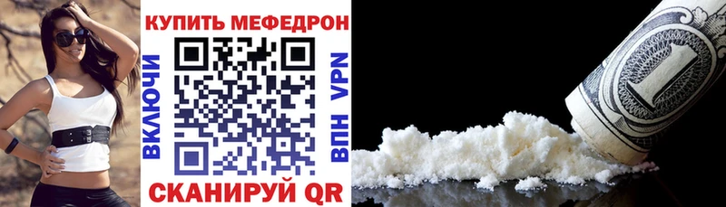 Купить закладки  Калязин  МЕФ mephedrone 
