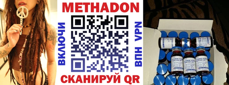 МЕТАДОН methadone Купить Калязин